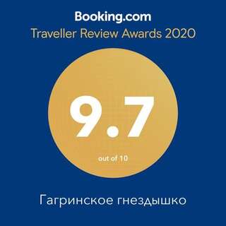 Апартаменты Гагринское гнездышко Гагра Апартаменты с 3 спальнями-2