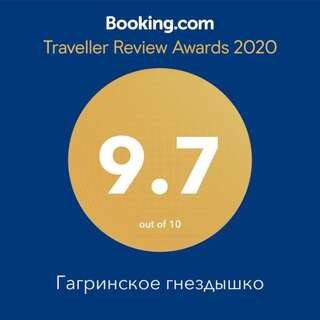 Апартаменты Гагринское гнездышко Гагра Апартаменты с 3 спальнями-70